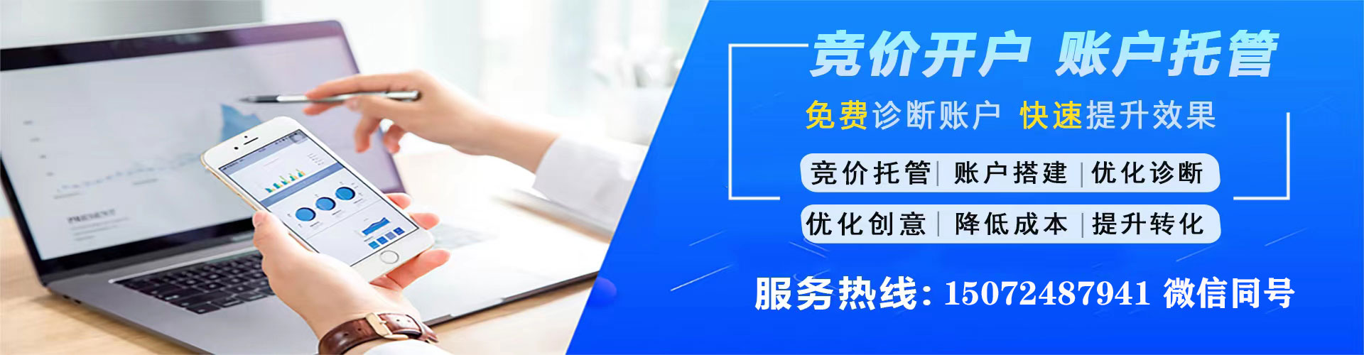 淮北推广竞价